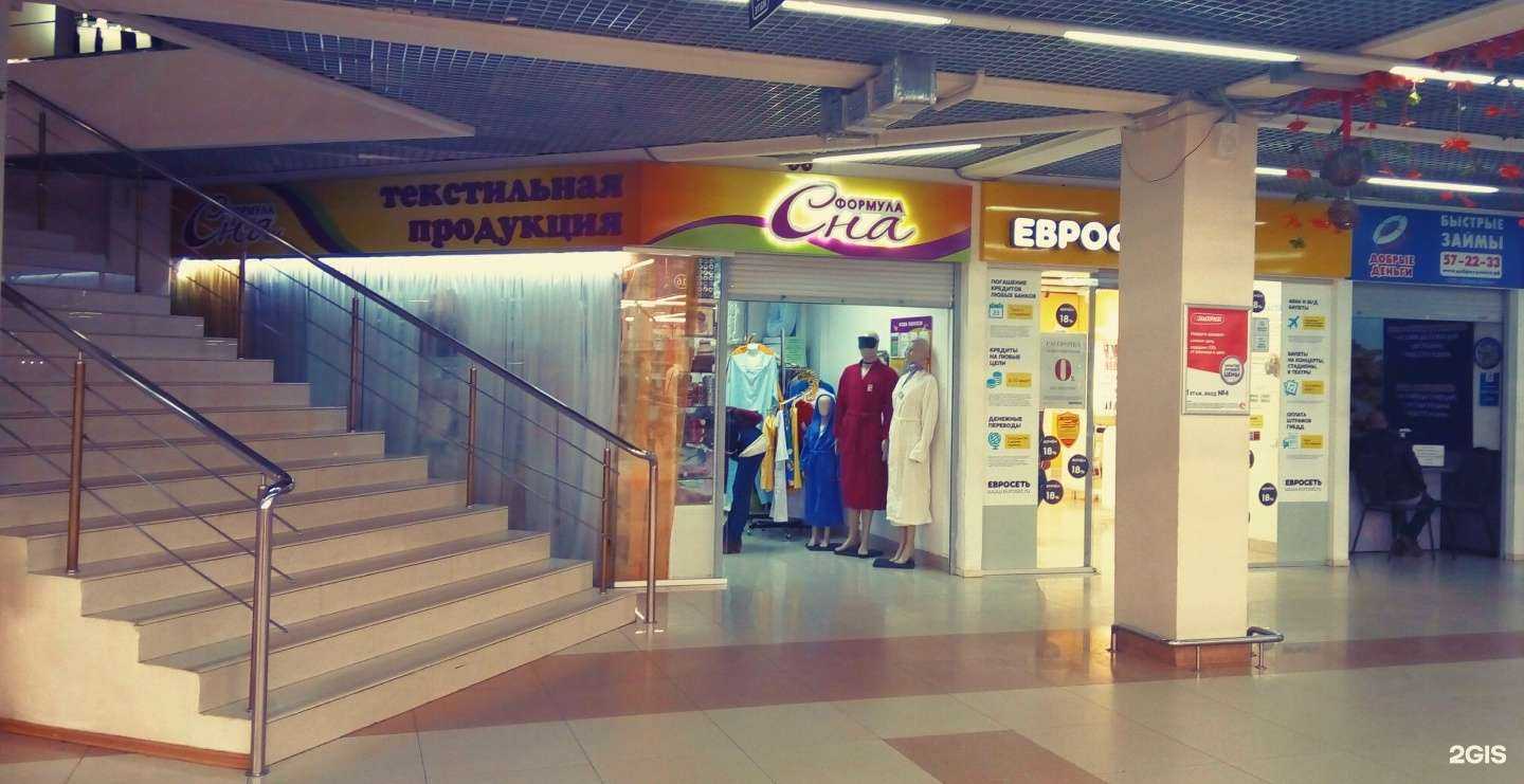 Отзывы на компанию Формула сна в Оренбурге c фото