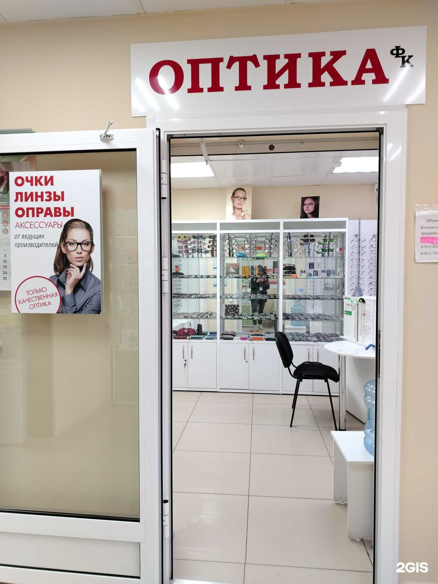 Отзывы на компанию Оптика ФК в г. Ижевск c фото