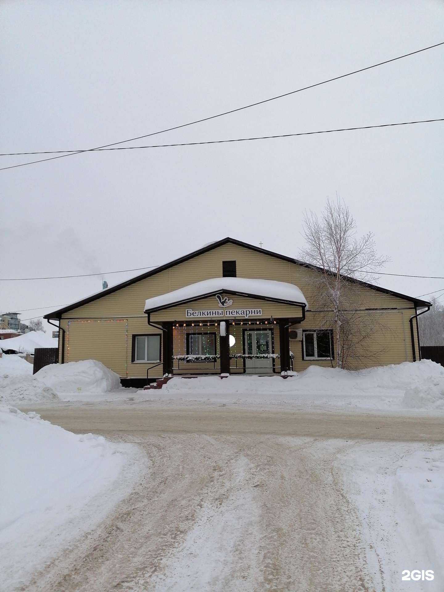 Отзывы на компанию Белкины пироги в Ханты-Мансийске c фото - фотография 2 из 2