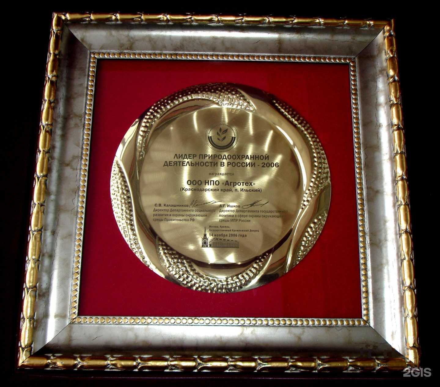 Отзывы на компанию Агротех в Екатеринбурге c фото