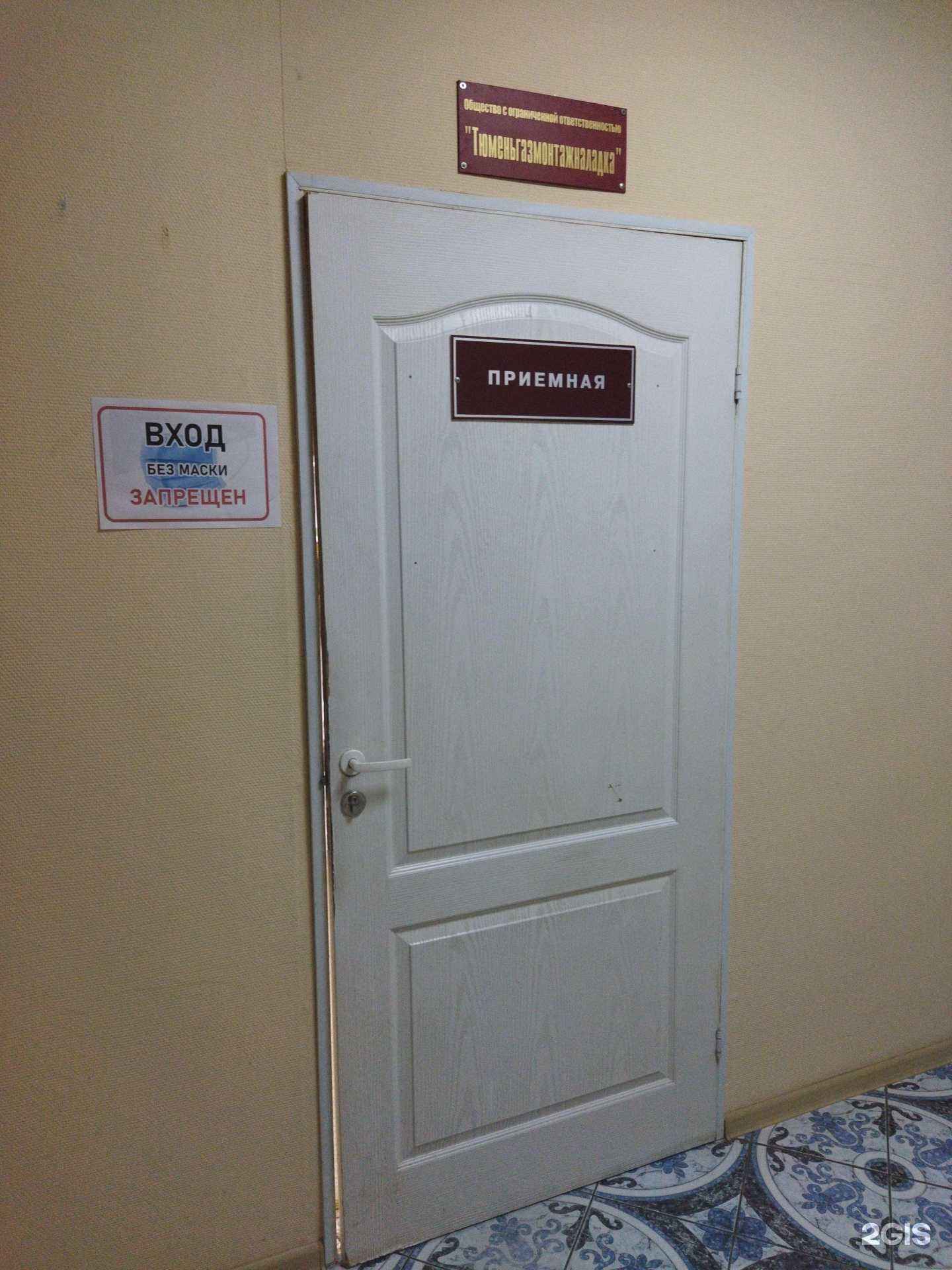 Отзывы на компанию Тюменьгазмонтажналадка в г. Тюмень c фото