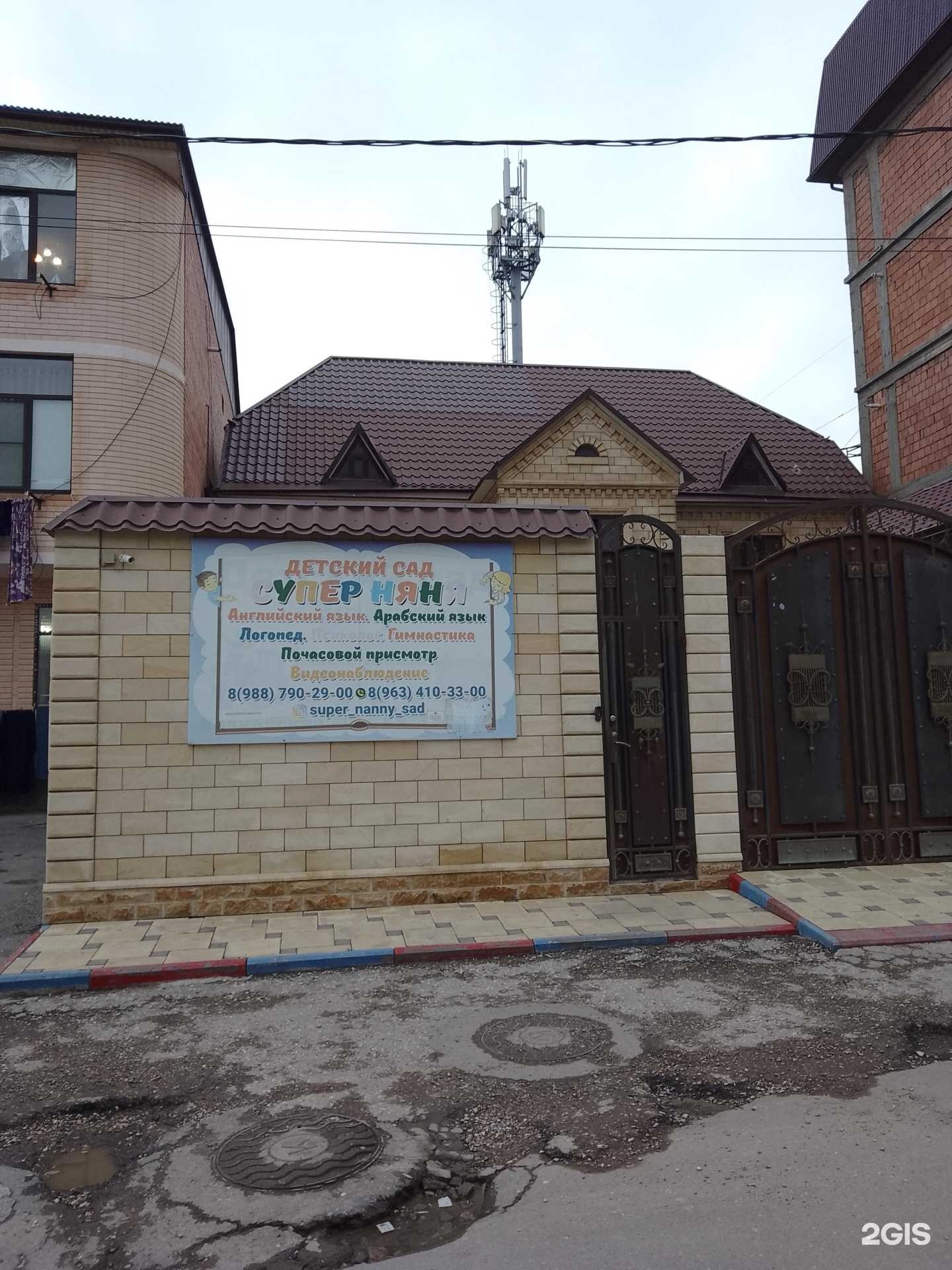 Отзывы на компанию Супер няня в Махачкале c фото