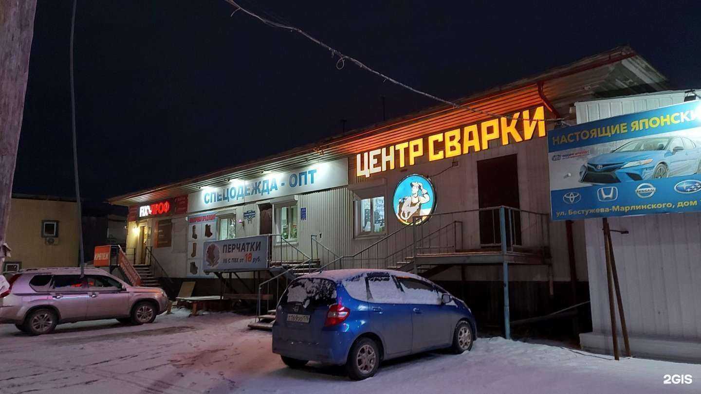 Отзывы на компанию Магазин продажи спецодежды в Якутске c фото - фотография 2 из 2