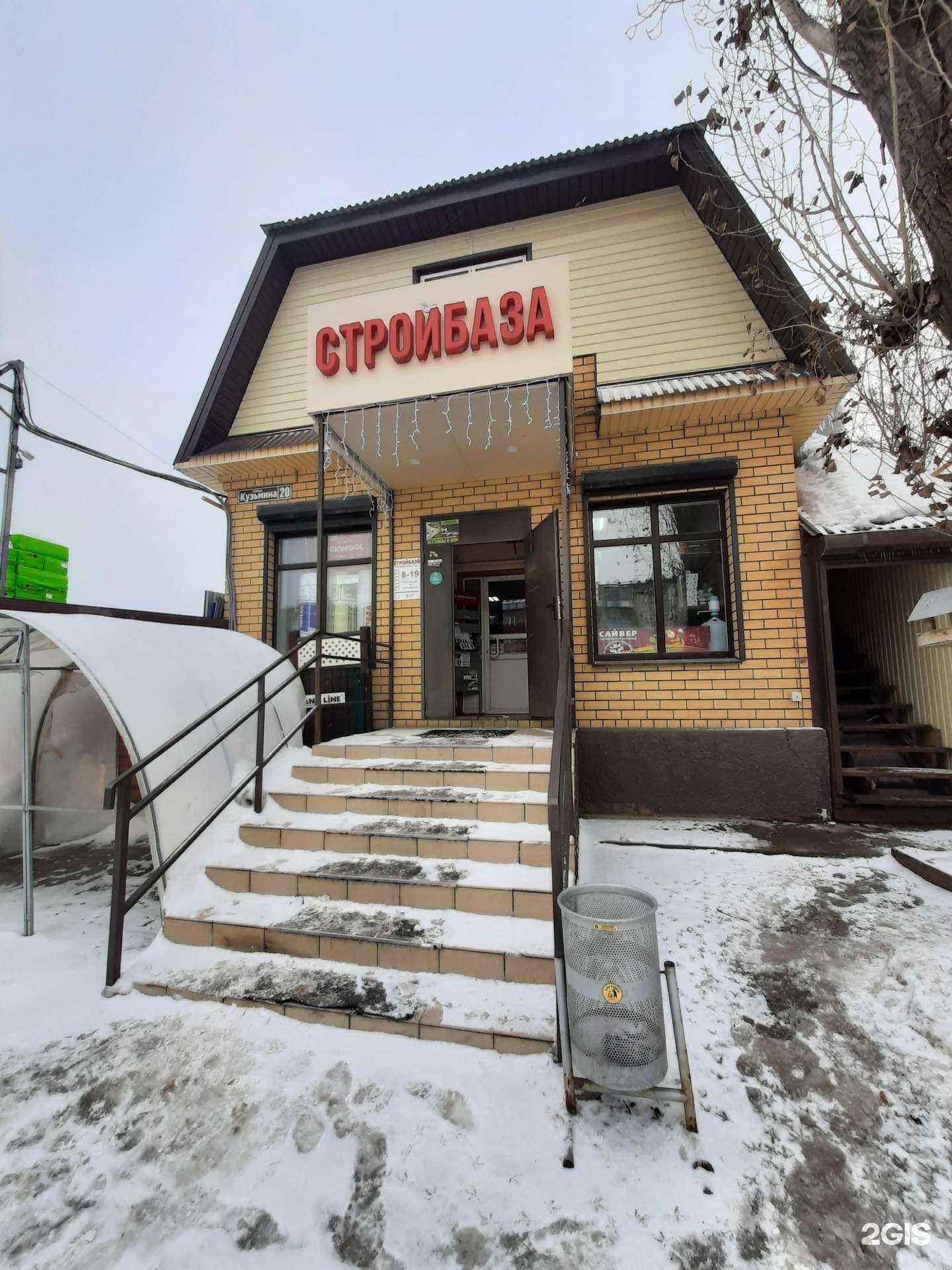 Отзывы на компанию Стройбаза в Волжске c фото - фотография 2 из 2