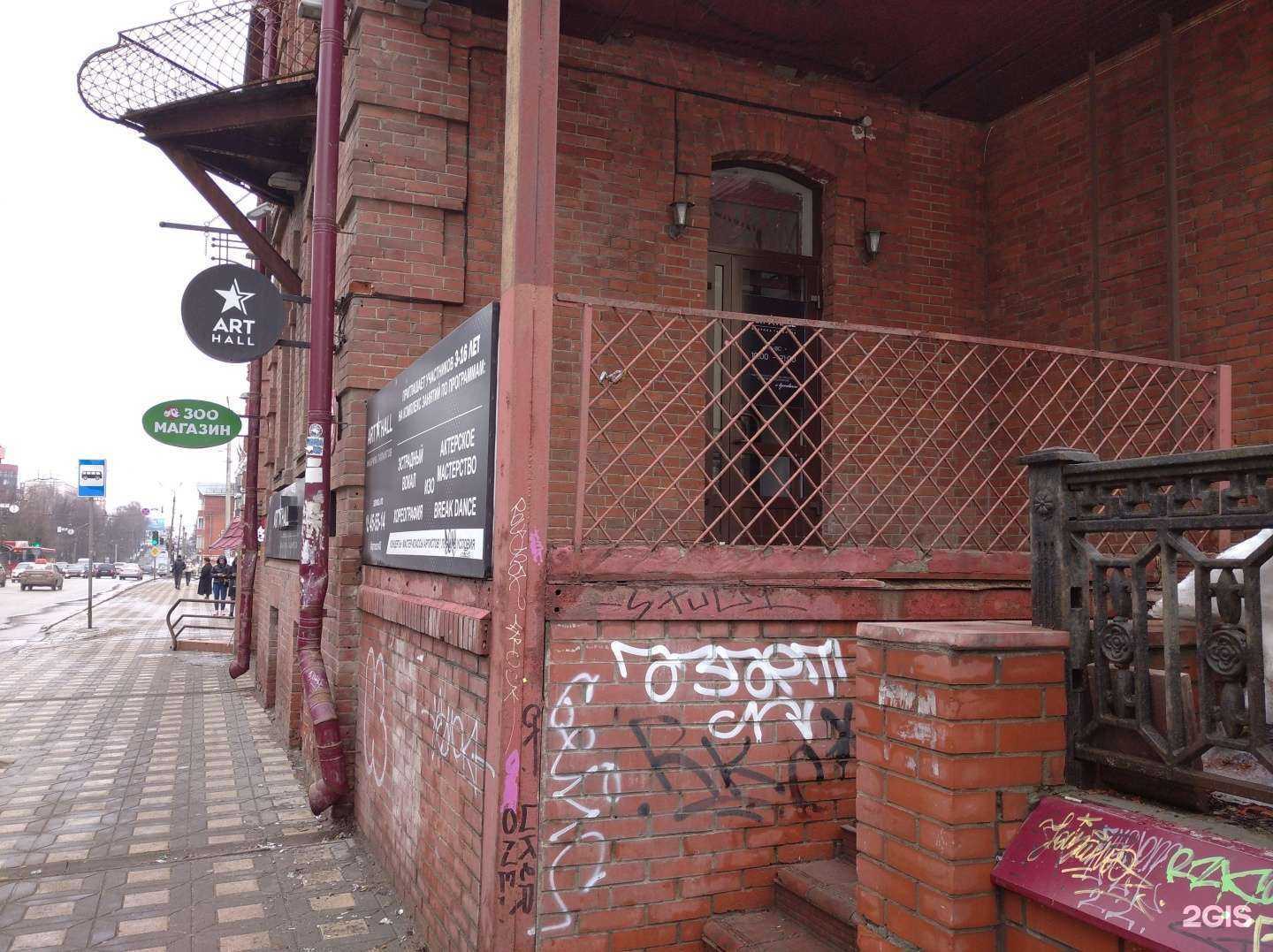 Отзывы на компанию Art-Hall в Кирове c фото