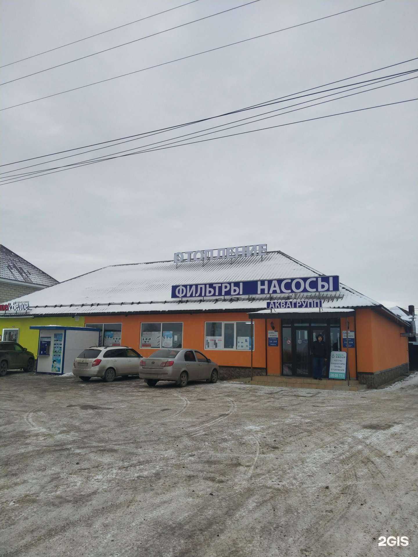 Отзывы на компанию АКВАГрупп в Уфе c фото - фотография 2 из 2