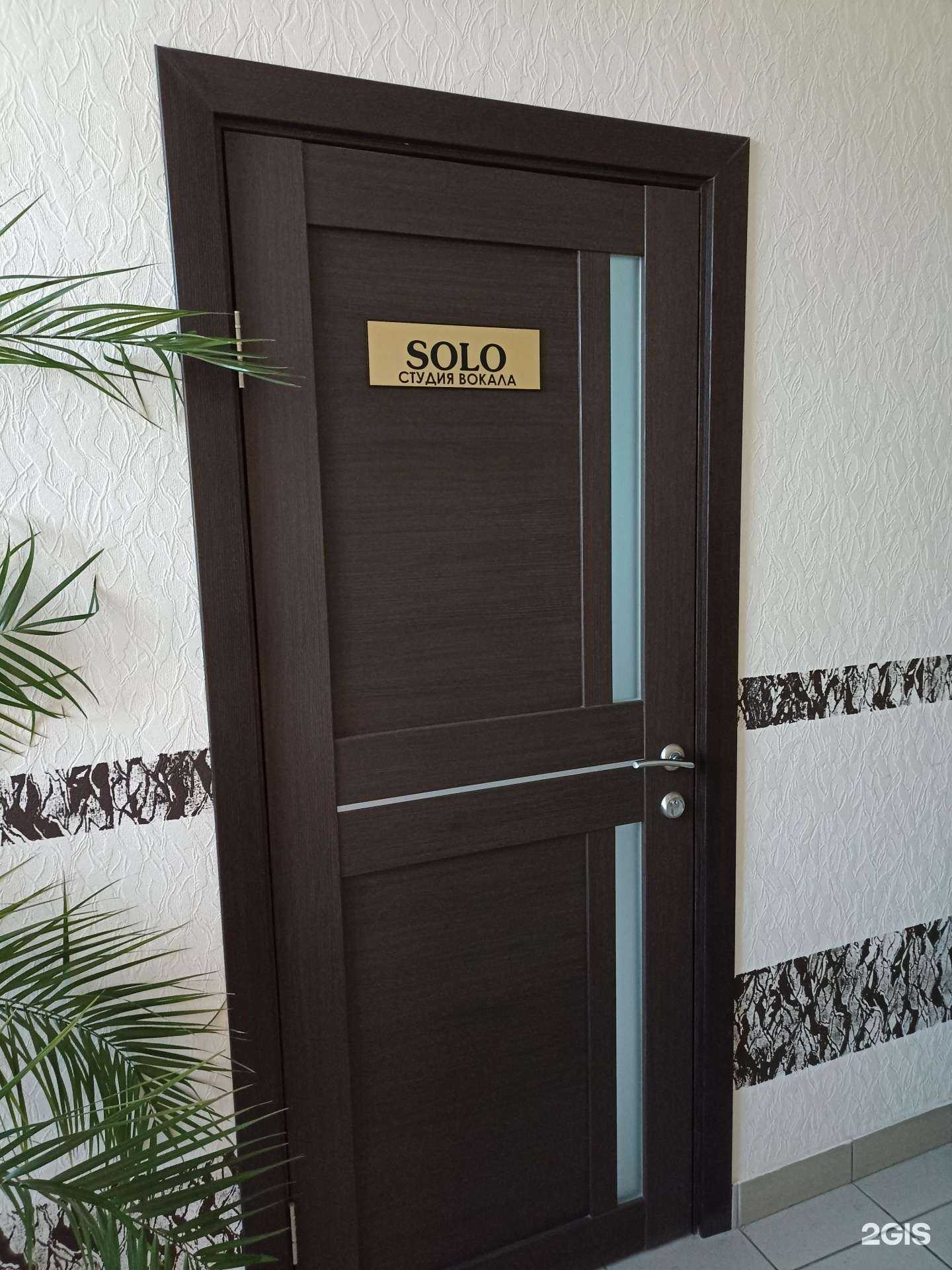 Отзывы на компанию Solo в Красноярске c фото