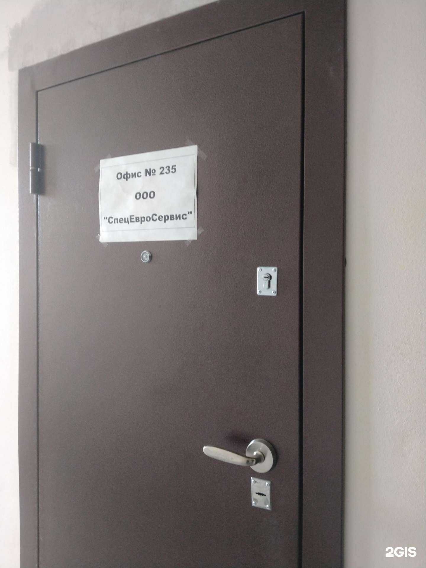 Отзывы на компанию СпецЕвроСервис в Новосибирске c фото