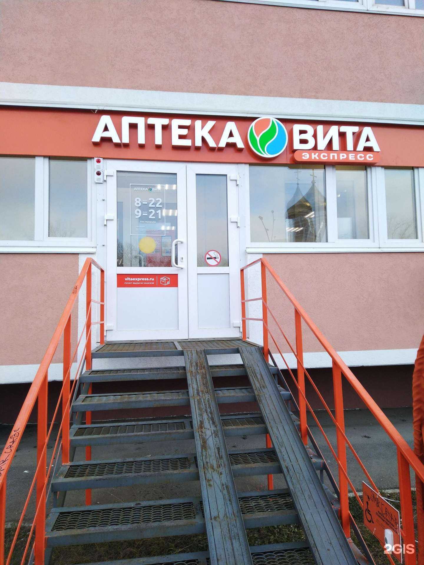 Отзывы на компанию Вита в Самаре c фото