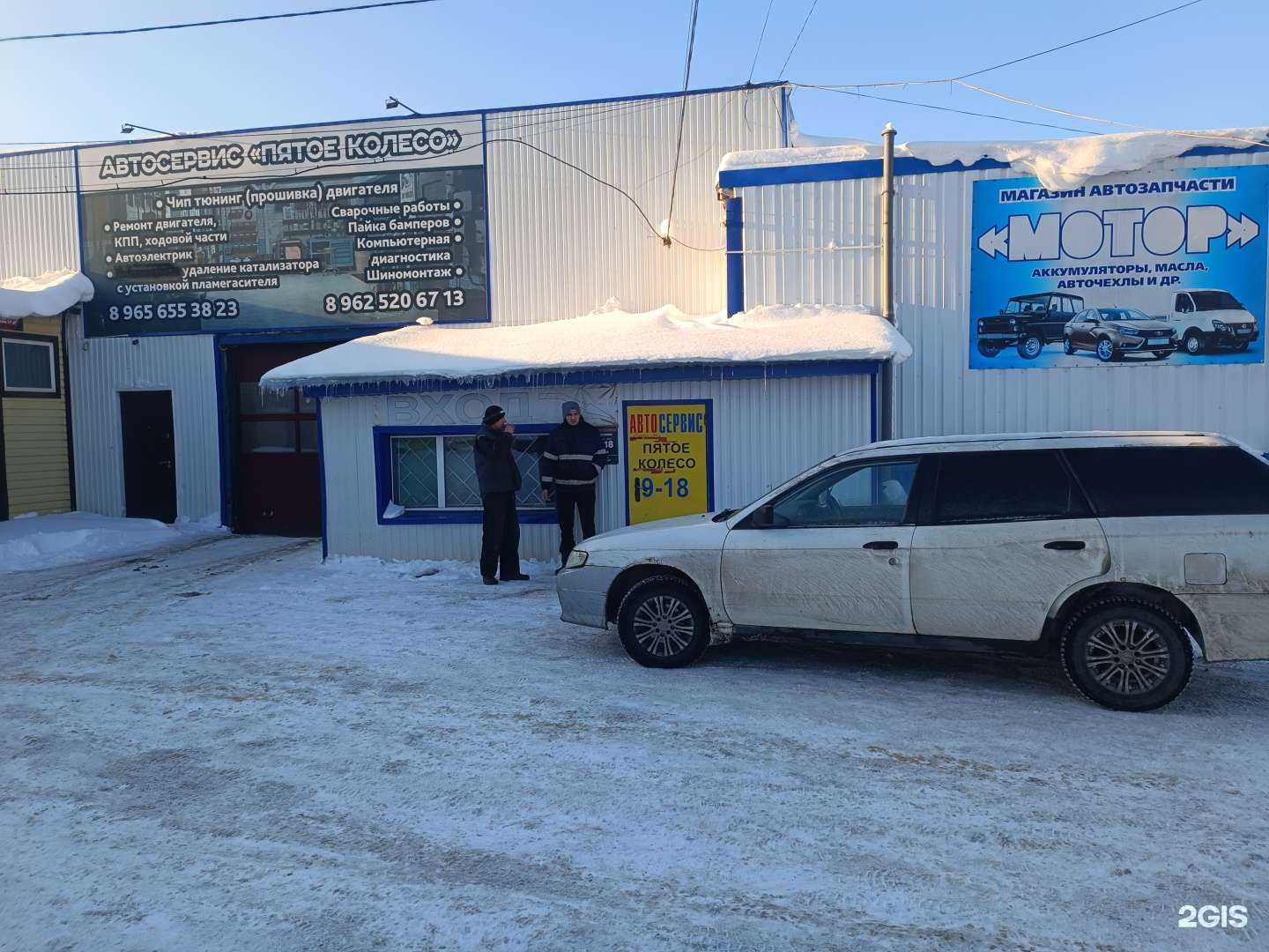 Отзывы на компанию Пятое колесо  в г. Янаул c фото