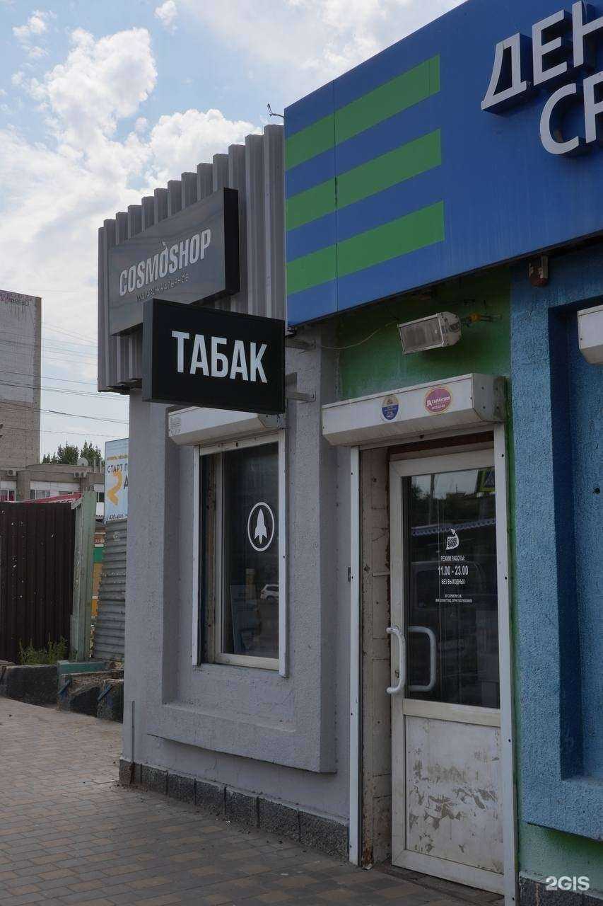 Отзывы на компанию Cosmoshop в г. Астрахань c фото