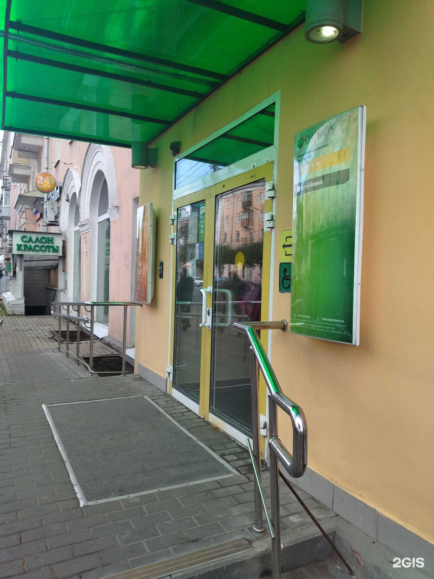 Отзывы на компанию СберСтрахование в Рязани c фото