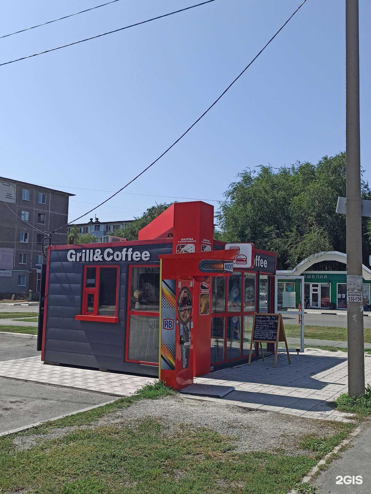 Отзывы на компанию Grill&Coffee в Орске c фото