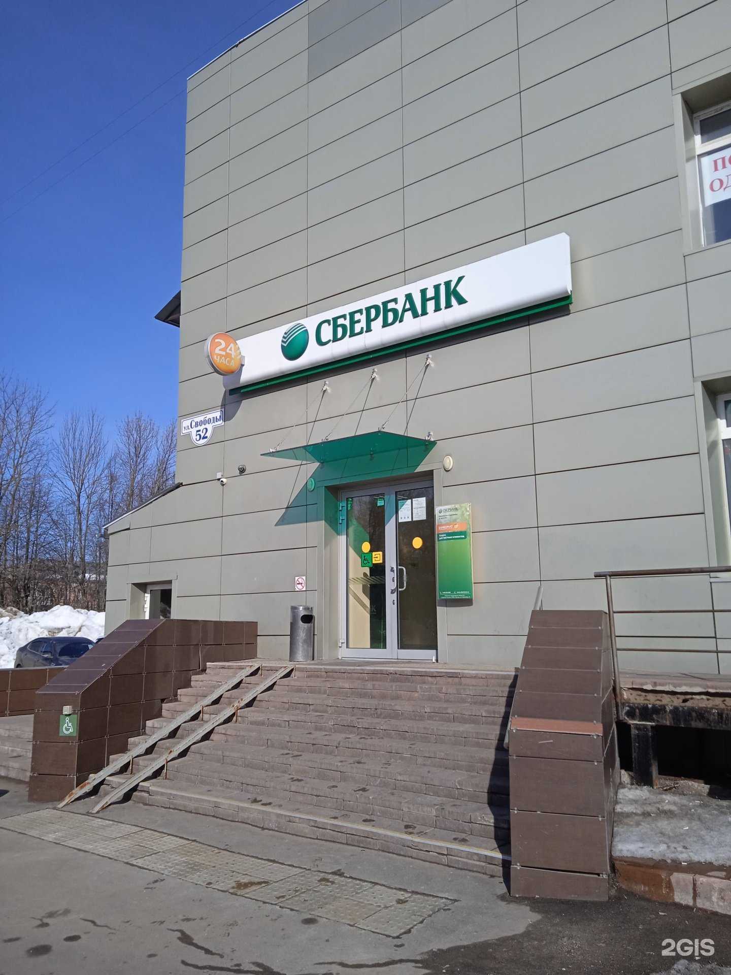 Отзывы на компанию СберСтрахование в Иванове c фото