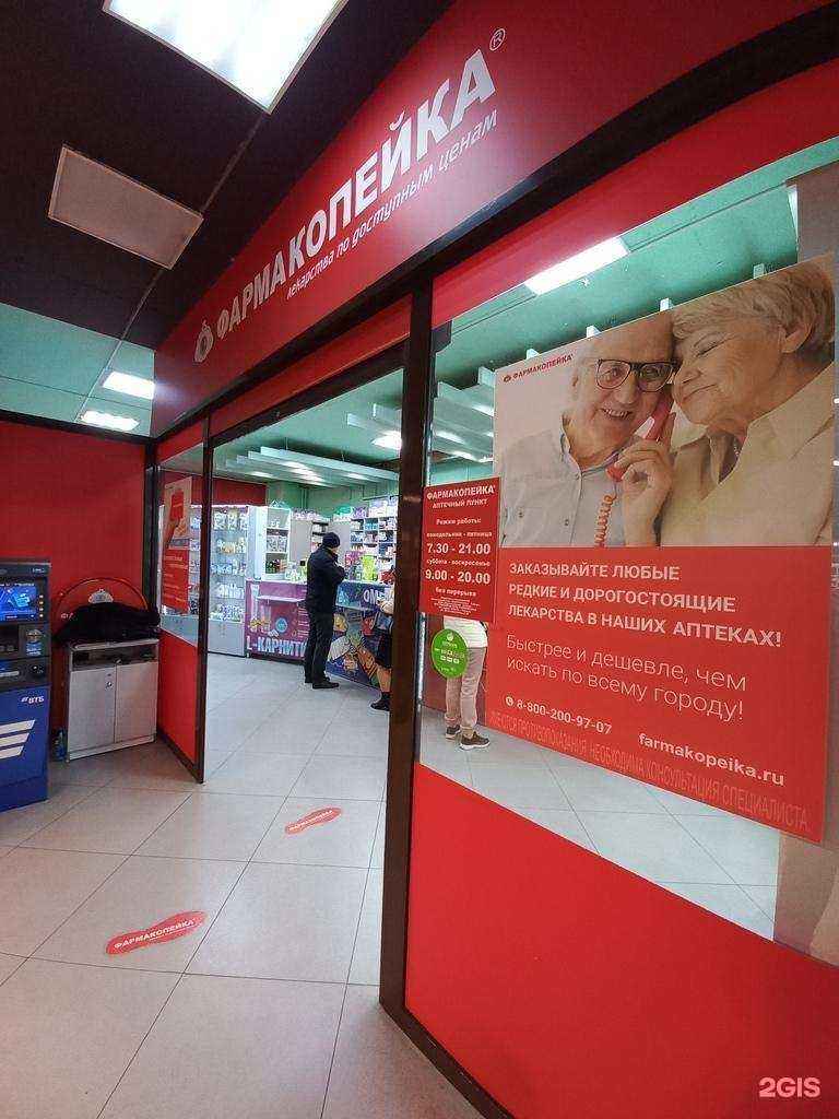 Отзывы на компанию Фармакопейка в г. Кемерово c фото