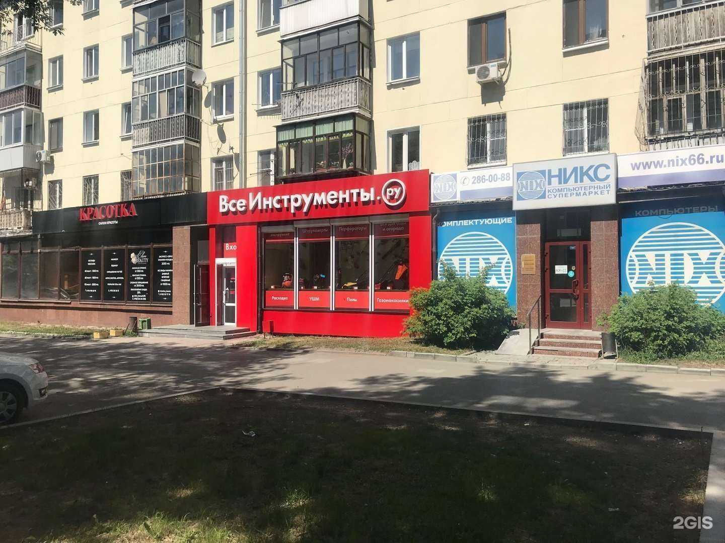 Отзывы на компанию ВсеИнструменты.ру в Екатеринбурге c фото