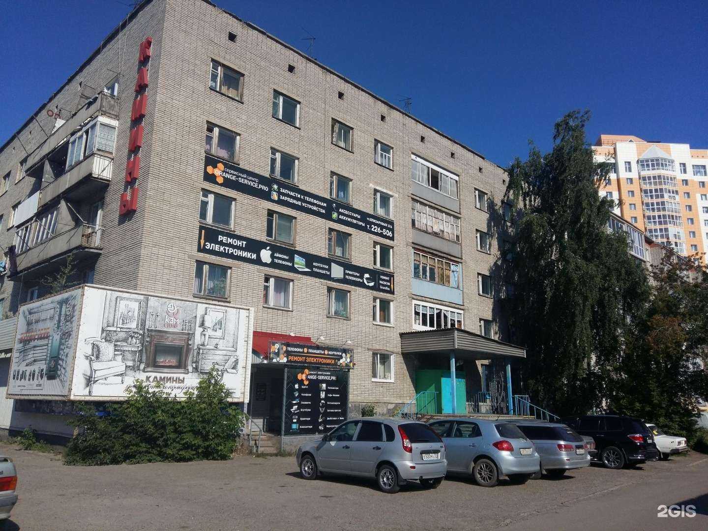 Отзывы на компанию Оранж-Сервис.ПРО в Томске c фото - фотография 2 из 2