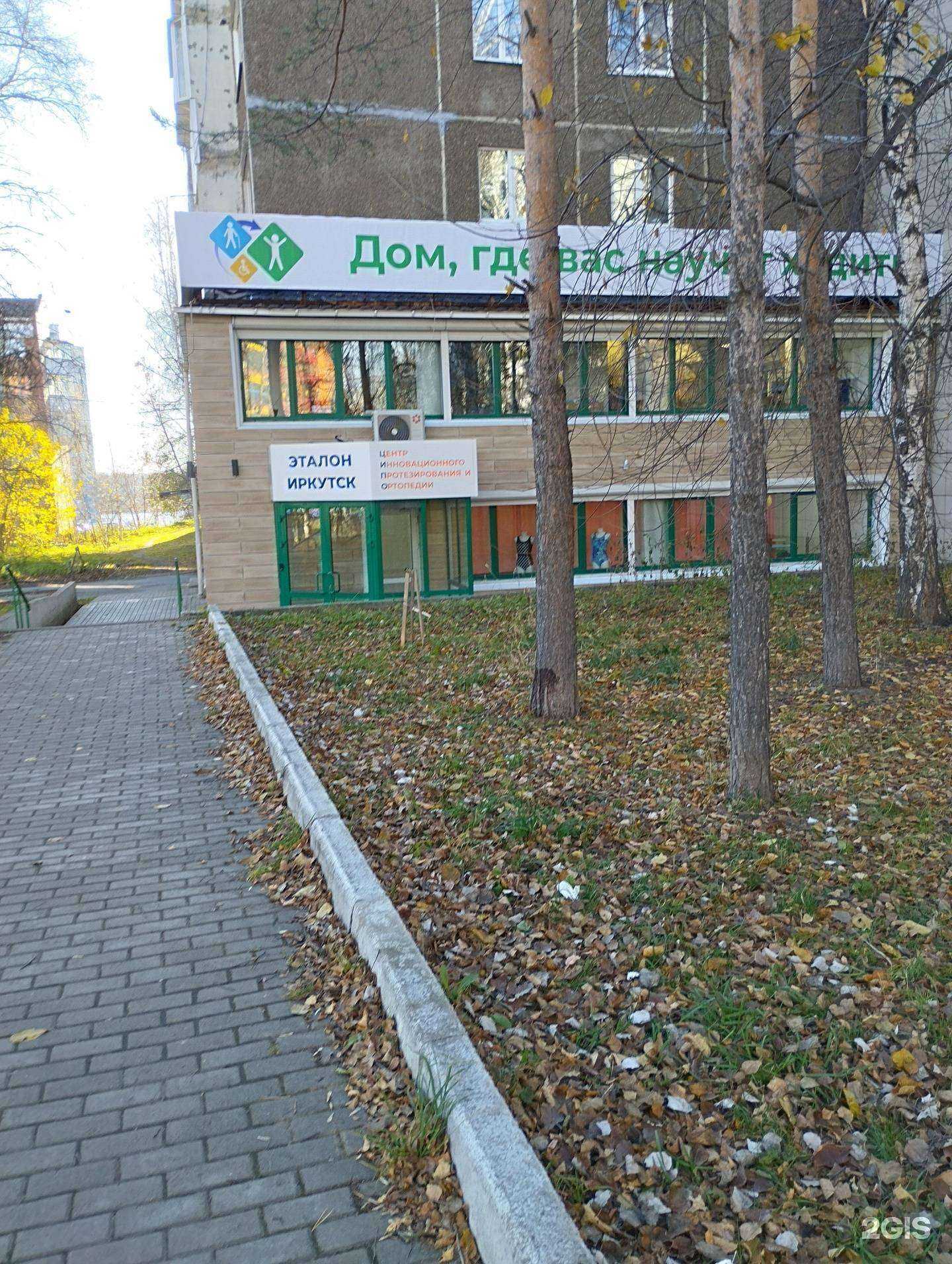 Отзывы на компанию Эталон-Иркутск в Иркутске c фото - фотография 2 из 2