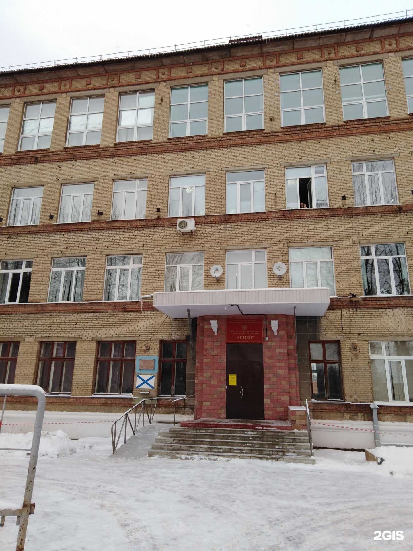 Отзывы на компанию Лицей в Новомосковске c фото