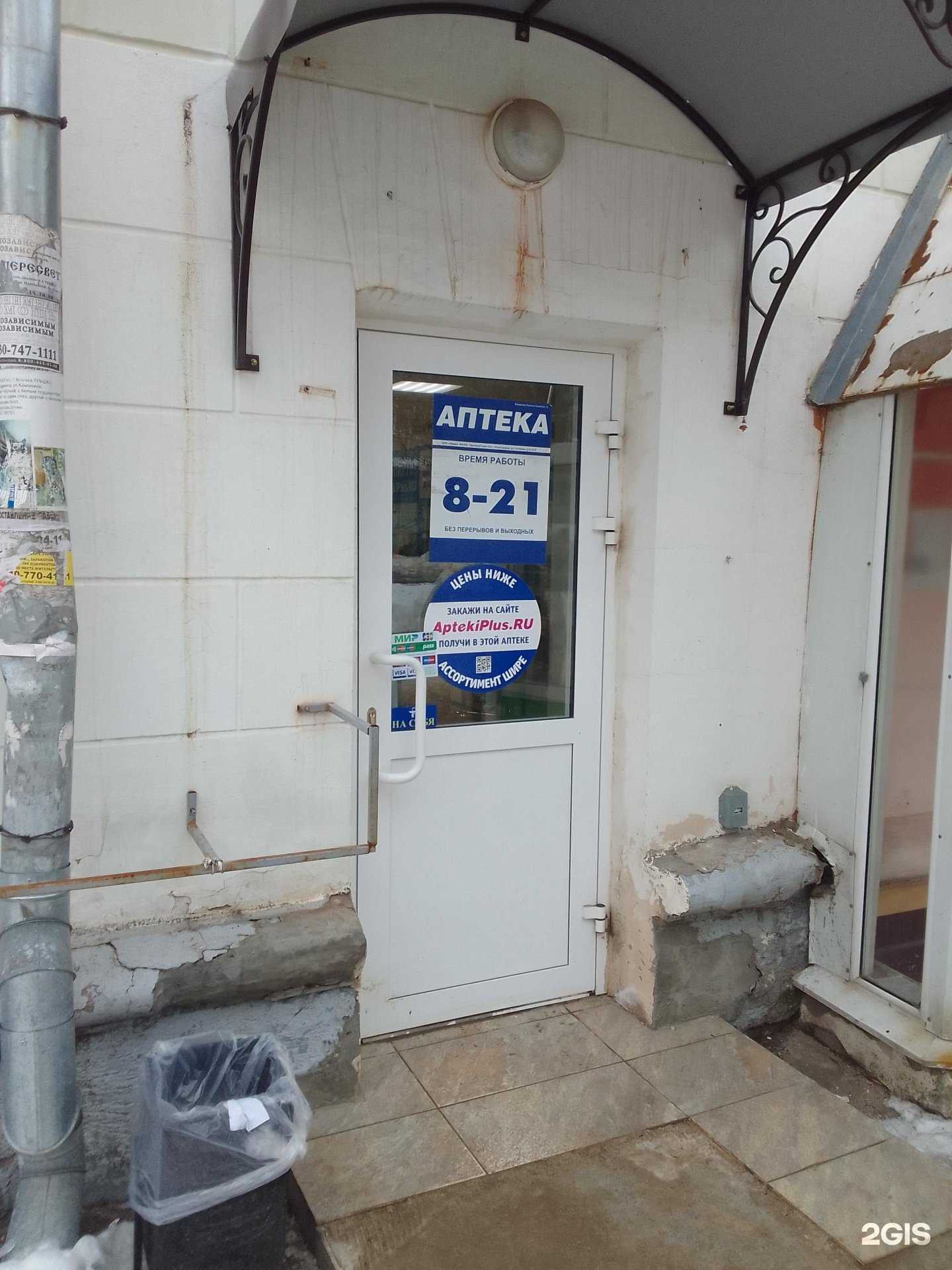 Отзывы на компанию 33 Плюс в Владимире c фото