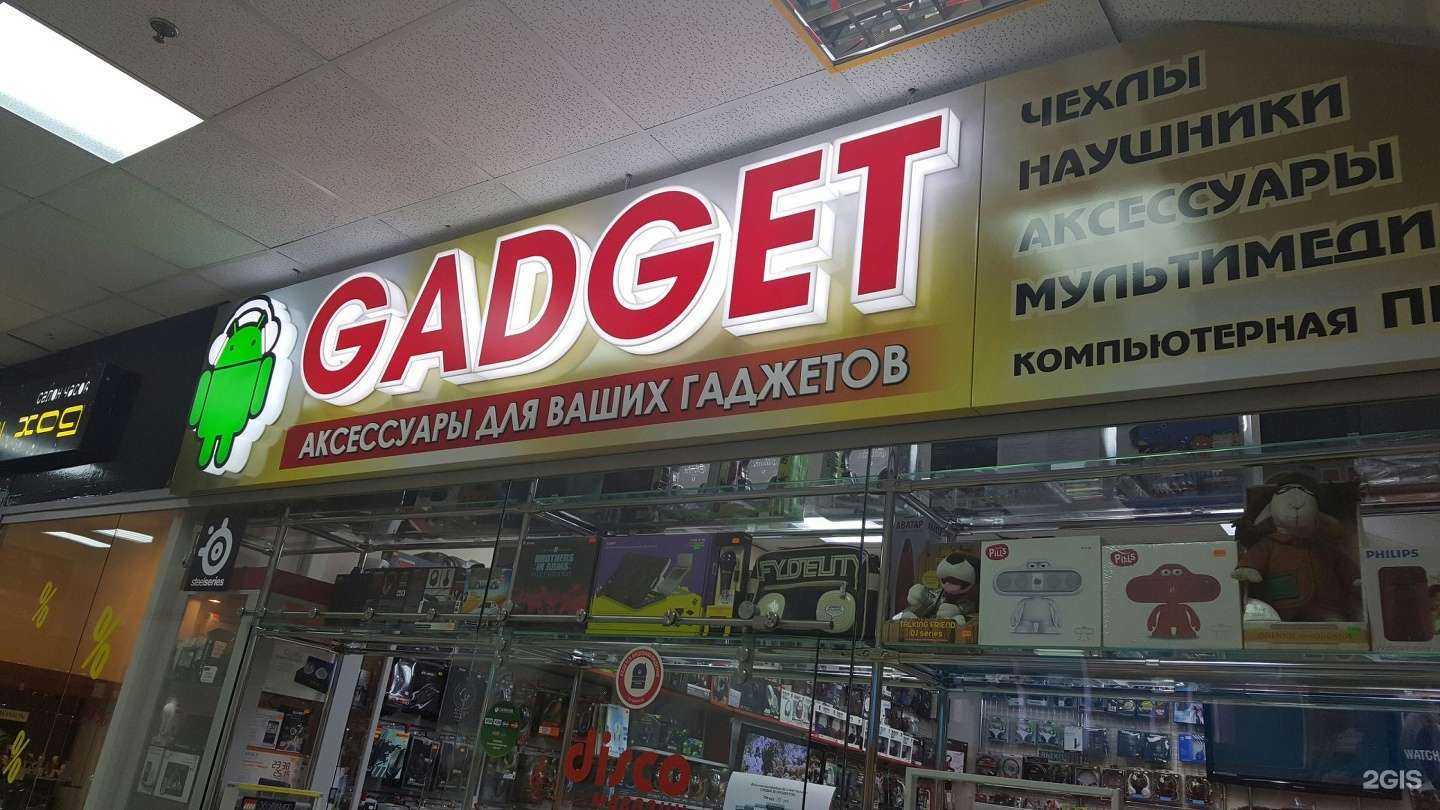 Отзывы на компанию Gadget в г. Смоленск c фото
