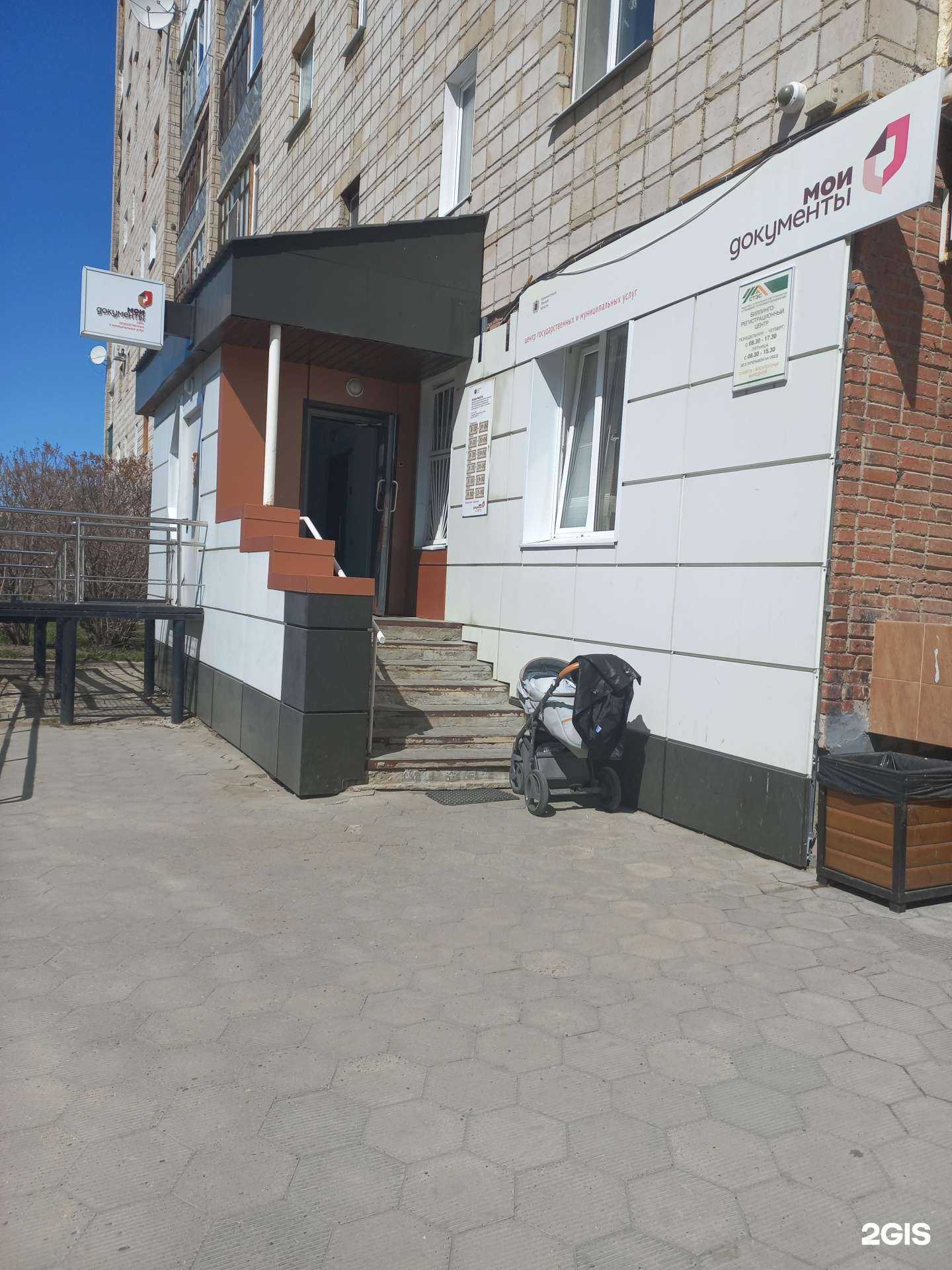 Отзывы на компанию СОГАЗ-Мед в Стрежевое c фото