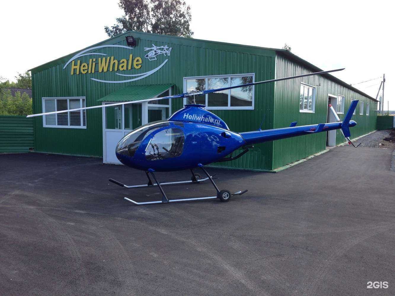 Отзывы на компанию Хеливейл в Кемерове c фото