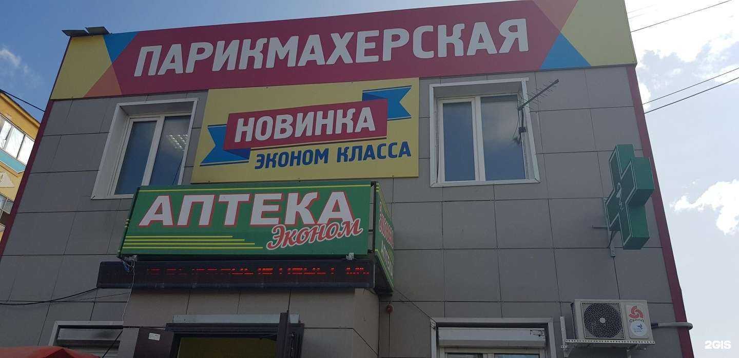 Отзывы на компанию Формула здоровья в Якутске c фото - фотография 2 из 2