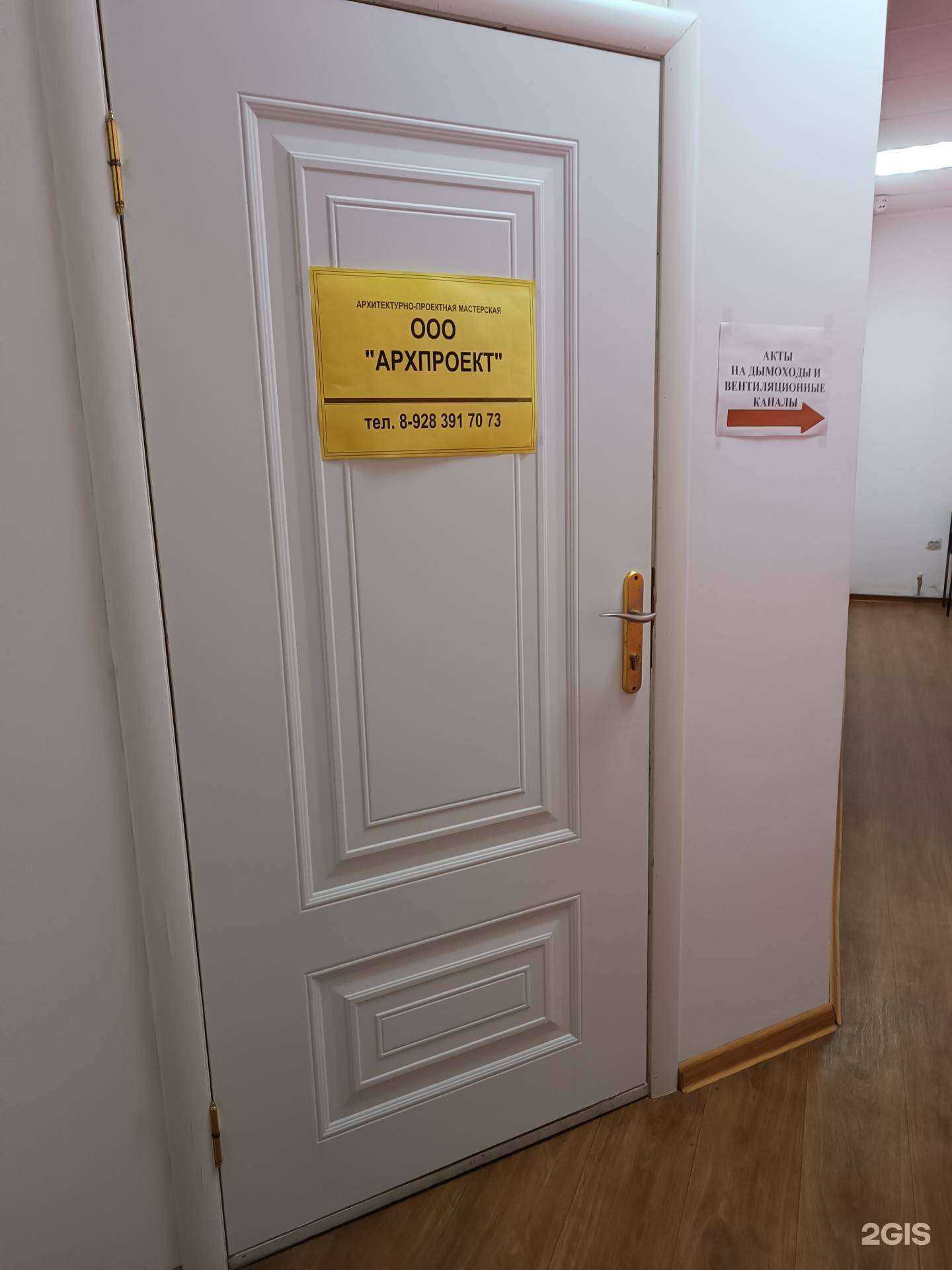 Отзывы на компанию Архпроект в Черкесске c фото