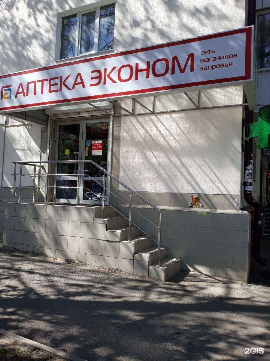 Отзывы на компанию Городская аптека в г. Ставрополь c фото