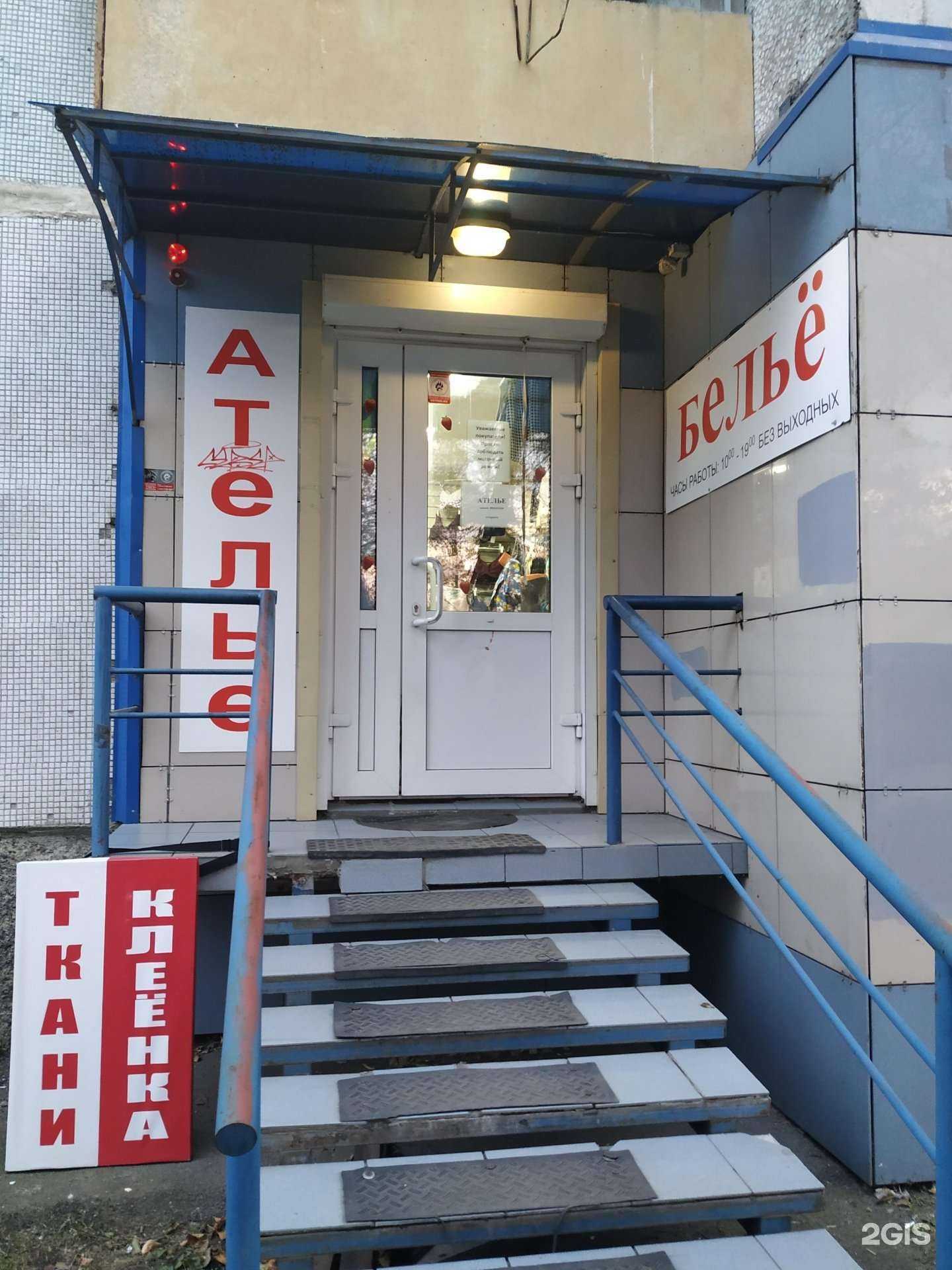 Отзывы на компанию Ателье в Красноярске c фото