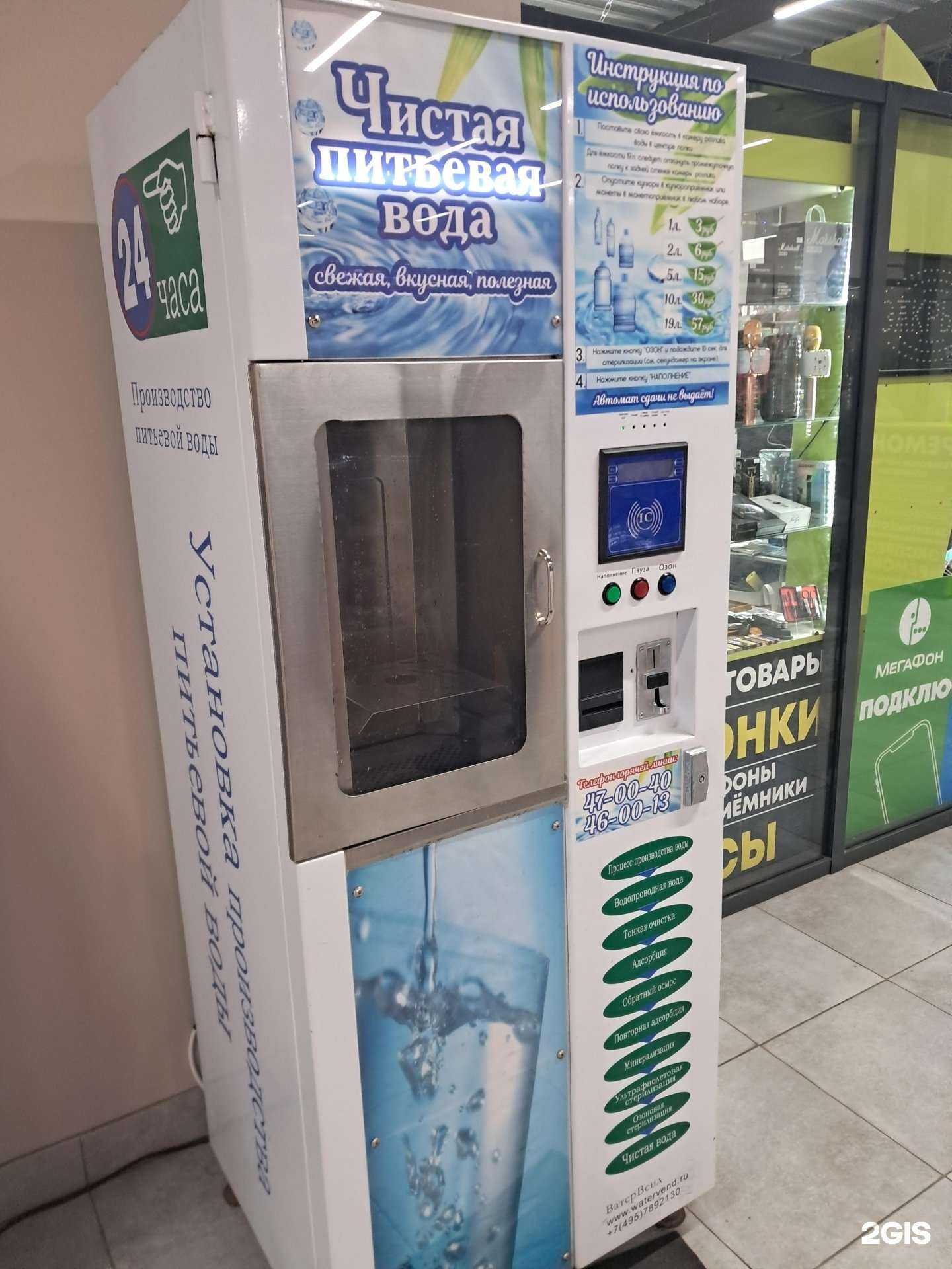 Отзывы на компанию Чистая вода в г. Тольятти c фото