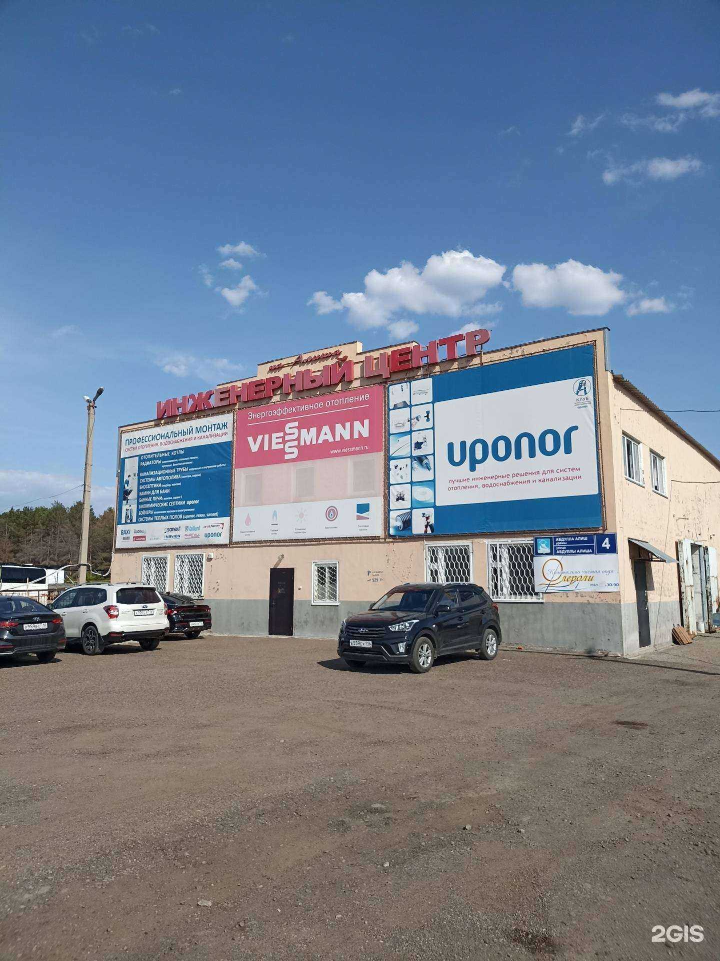 Отзывы на компанию Олероли в Набережных Челнах c фото - фотография 2 из 2