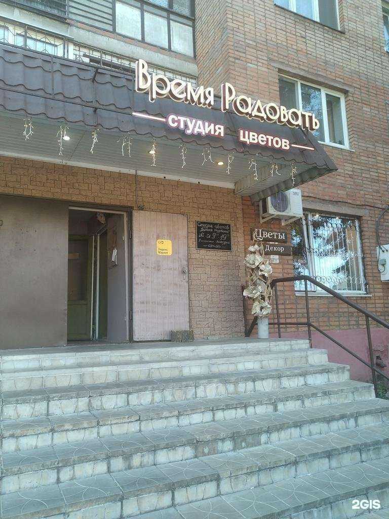 Отзывы на компанию Время Радовать в Орехово-Зуеве c фото