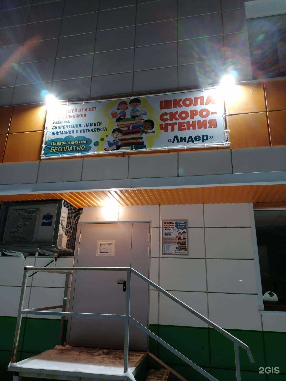 Отзывы на компанию Лидер в Уфе c фото