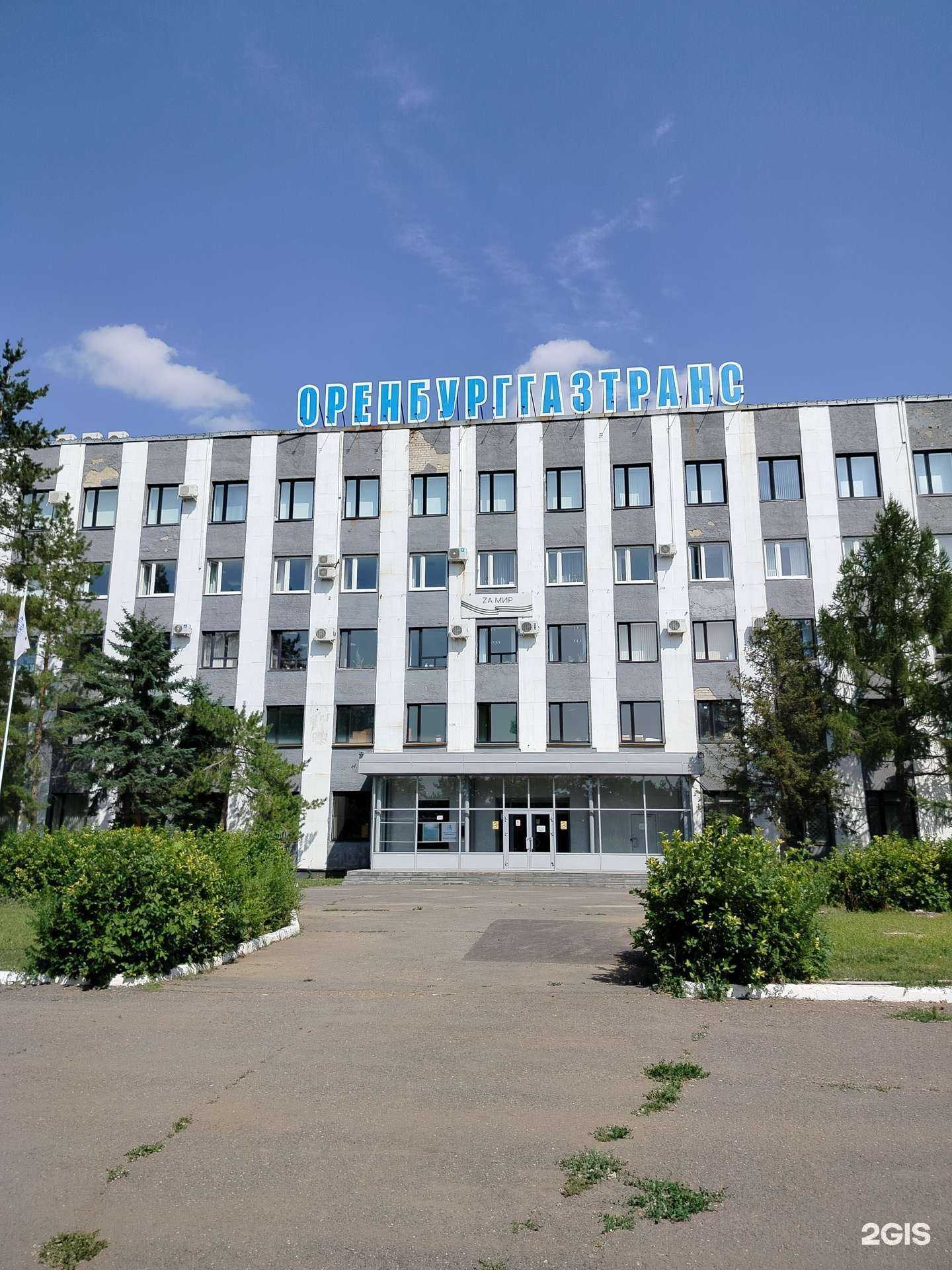 Отзывы на компанию Газпром добыча Оренбург в г. Оренбург c фото