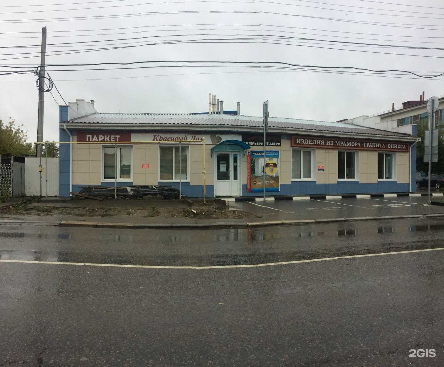 Отзывы на компанию Красивый дом в г. Тула c фото