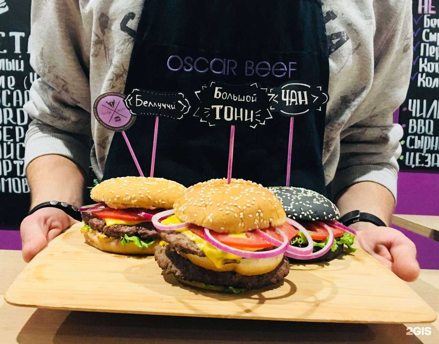 Отзывы на компанию Oscar beef в г. Воронеж c фото