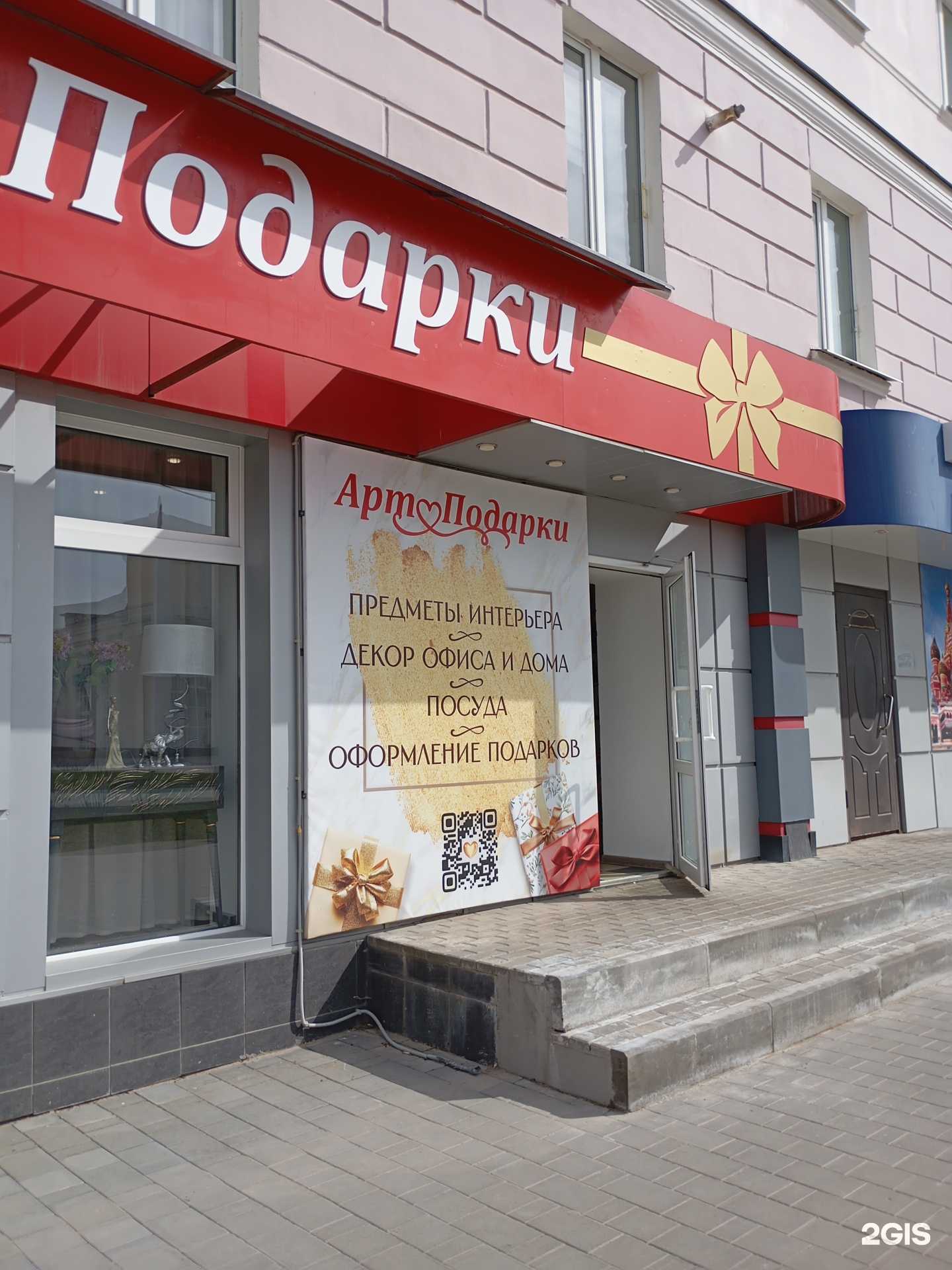 Отзывы на компанию Арт подарки в Новомосковске c фото