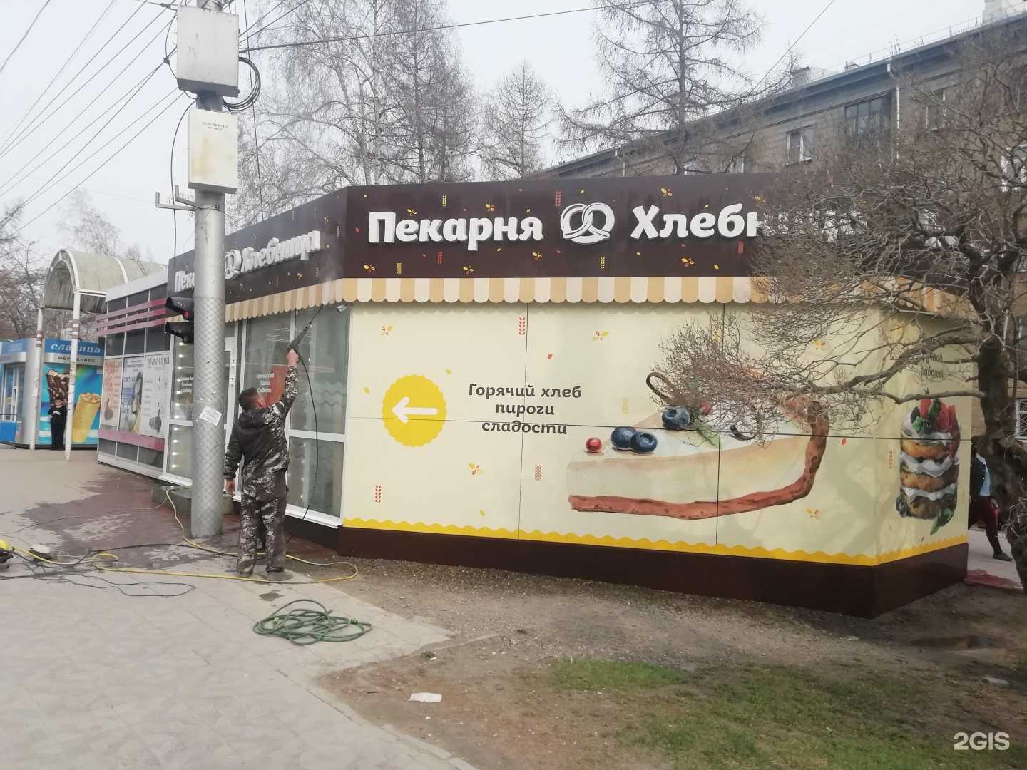 Отзывы на компанию Хлебница в г. Новосибирск c фото