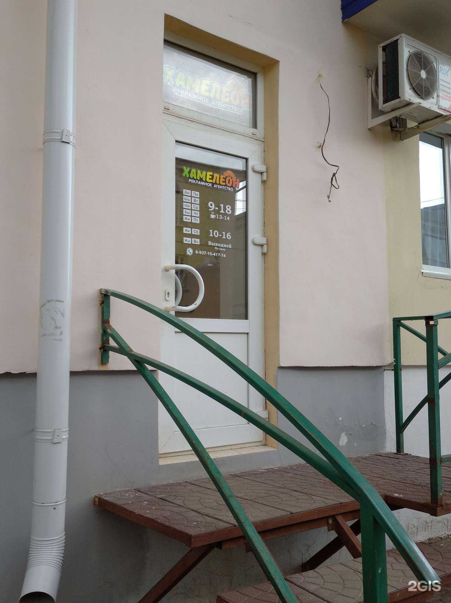 Отзывы на компанию Хамелеон в г. Октябрьский c фото