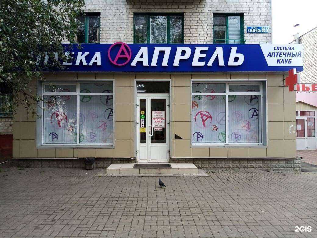 Отзывы на компанию Апрель в Курске c фото