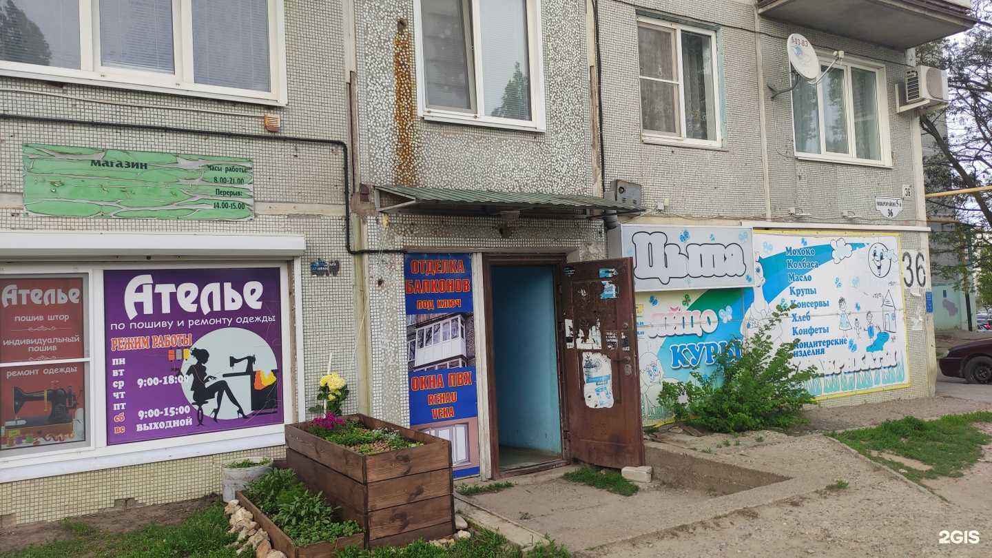 Отзывы на компанию Ателье по пошиву и ремонту одежды в Камышине c фото