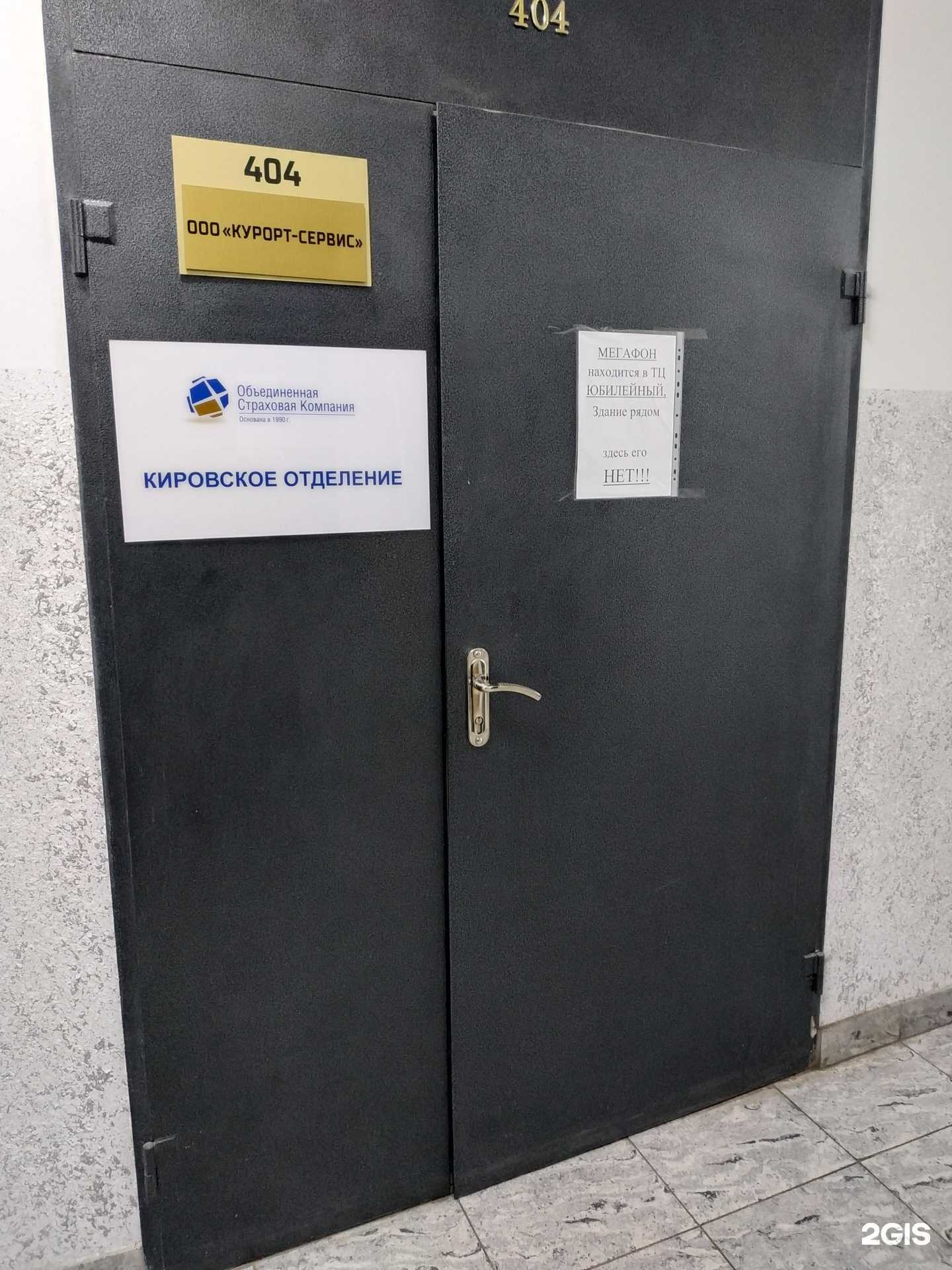 Отзывы на компанию ОСК в Кирове c фото