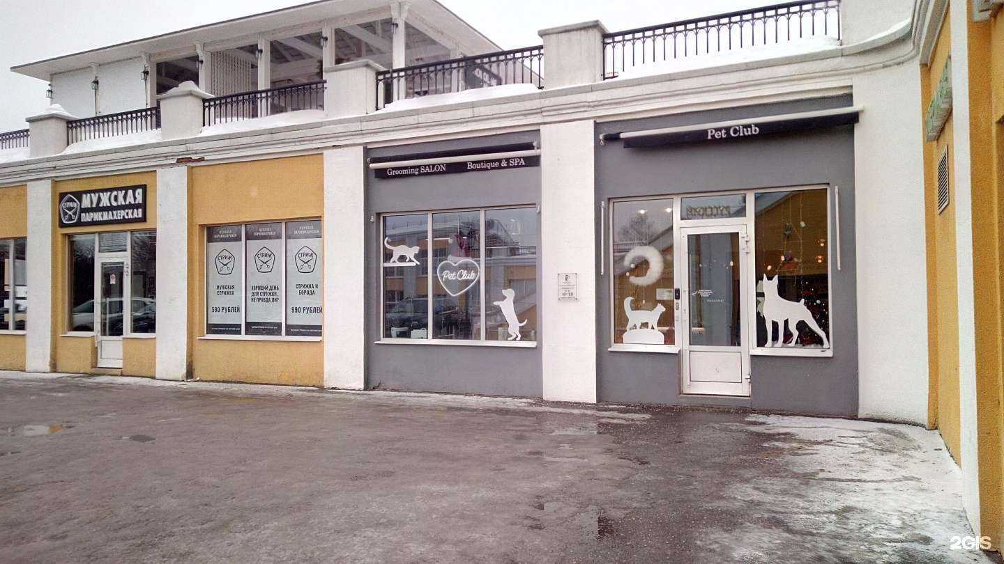 Отзывы на компанию Pet Club в г. Владимир c фото