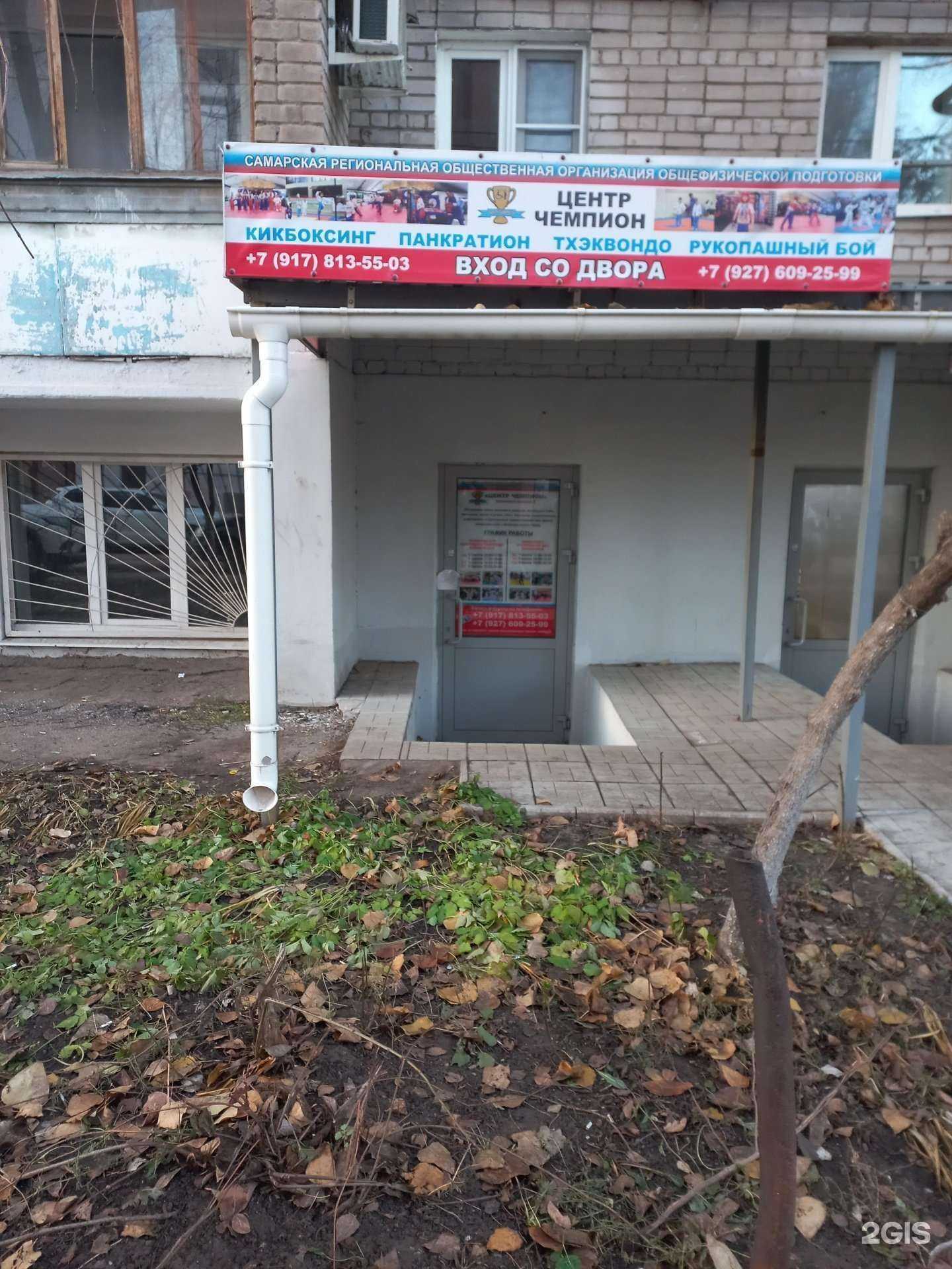 Отзывы на компанию Чемпион в Самаре c фото