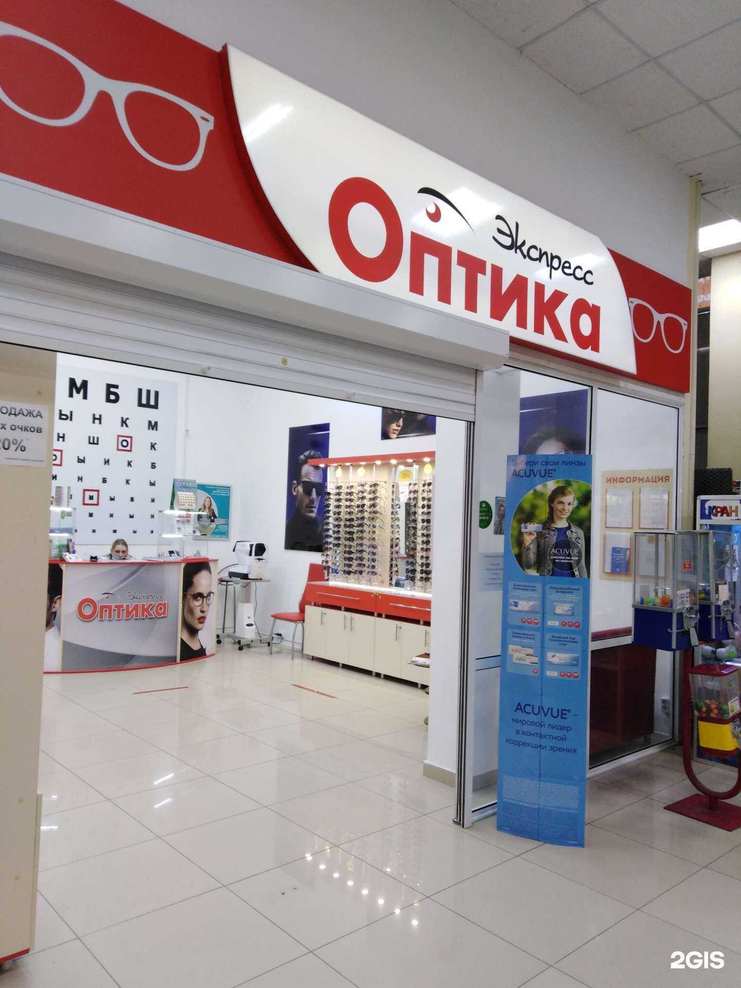 Отзывы на компанию Экспресс оптика в Энгельсе c фото