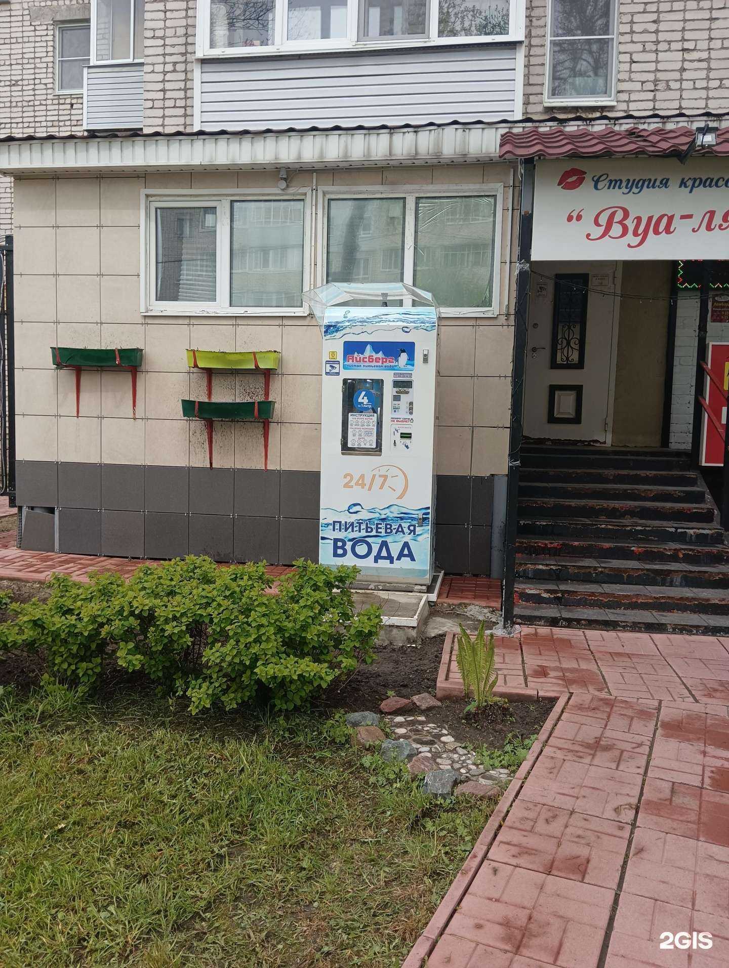 Отзывы на компанию Айсберг в Муроме c фото