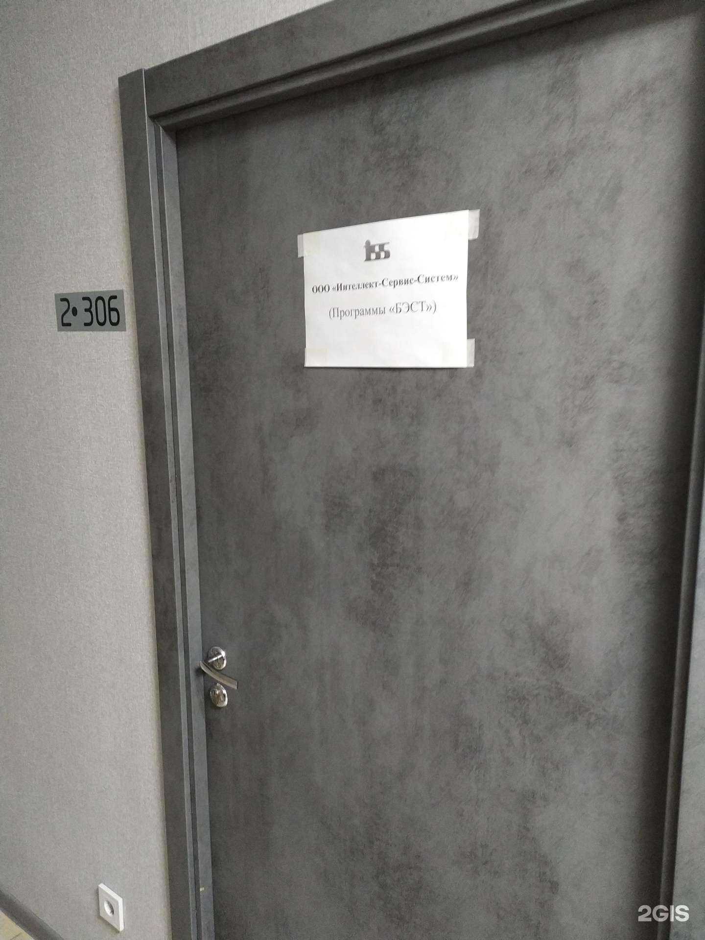 Отзывы на компанию Интеллект-сервис-систем в Самаре c фото