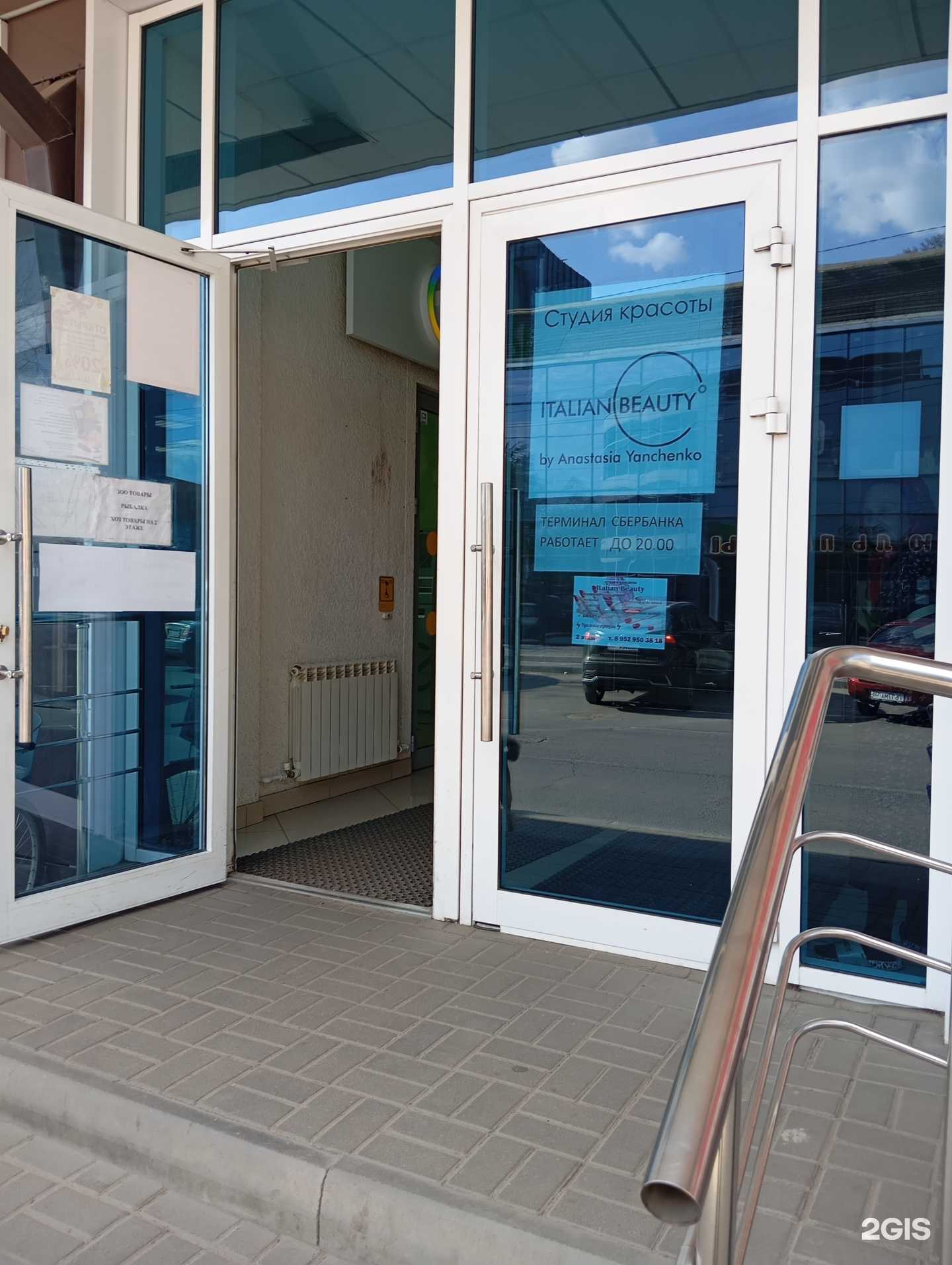 Отзывы на компанию Центр раннего развития детей в г. Воронеж c фото